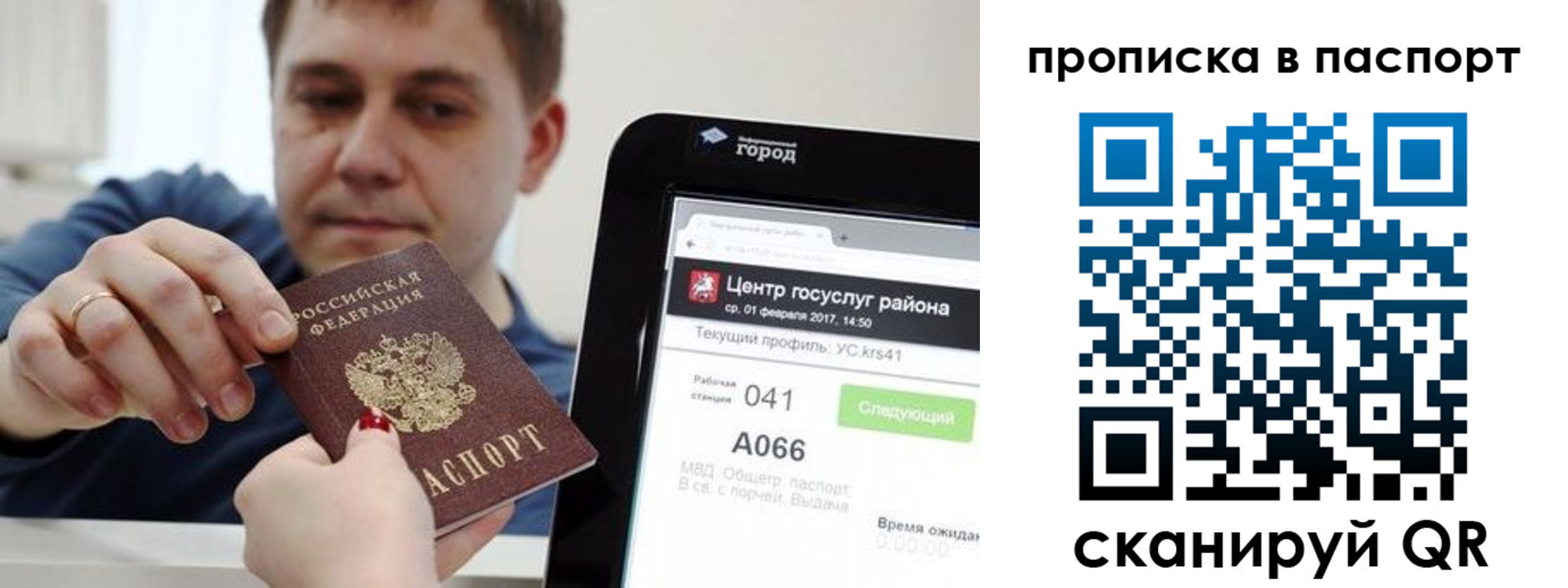 прописка в квартире в Куртамыше