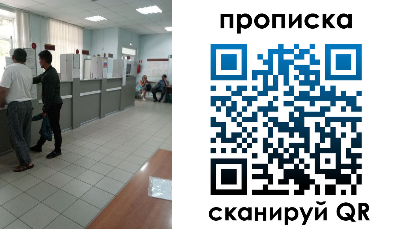 временная регистрация для школы в Куртамыше