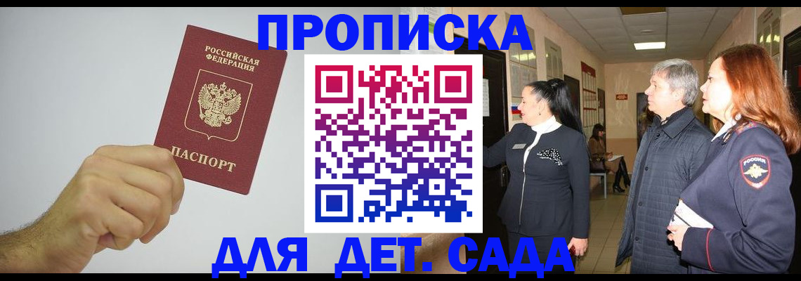 регистрация для школы в Куртамыше