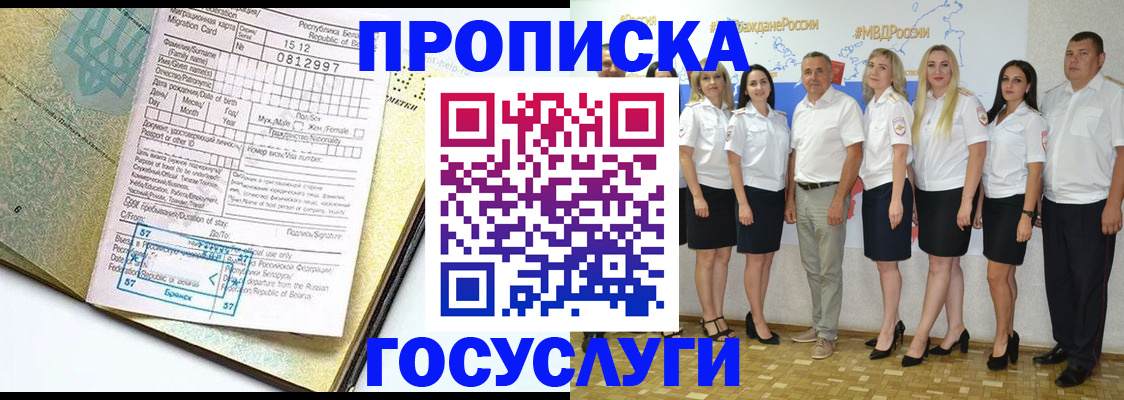 прописка регистрация в Куртамыше