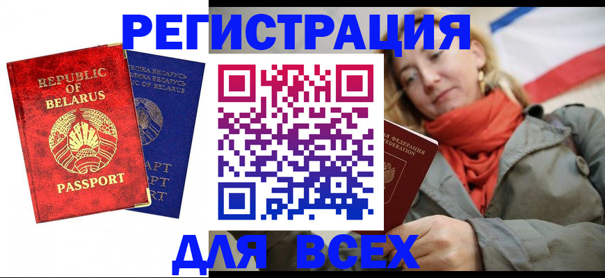 прописка для военкомата в Куртамыше