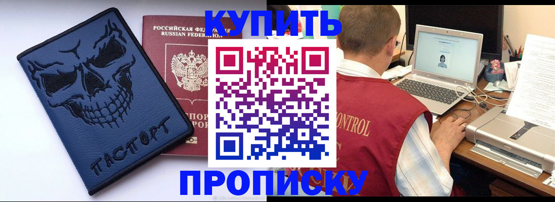 временная регистрация недорого в Куртамыше